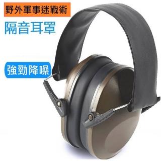 【RYANZ】野外軍事迷戰術隔音耳罩 可折疊 射擊頭戴式防護降噪耳罩(降噪值21dB-27dB)