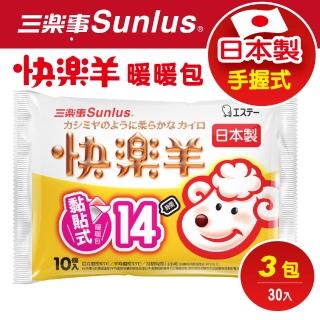 【Sunlus 三樂事】快樂羊黏貼式暖暖包14小時/10枚入(30枚入)