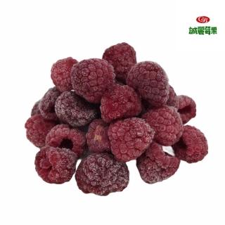 【誠麗莓果】IQF急速冷凍覆盆莓(中國產地特選A級 1000克/包)