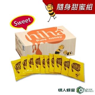 【情人蜂蜜】蜂蜜隨身蜜X1盒(10gX10包/盒)