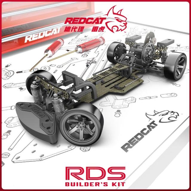 【Redcat Racing 紅貓】RDS KIT 自組版1/10後驅競賽甩尾車 DRIFT-KIT(甩尾車 遙控車)