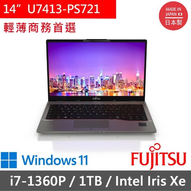 FUJITSU 富士通】14吋i7 商用筆電(U7413-PS721/i7-1360P/16G/1TB SSD