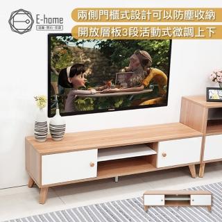 【E-home】Breeze微風系中開可隔2門收納實木腳電視櫃-幅150cm-原木色(收納 茶几 視聽)