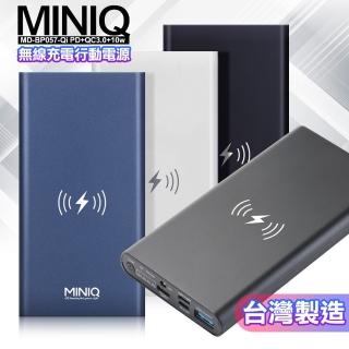 【台灣製造】MINIQ PD+QC3.0+10W無線快衝行動電源(含LED照明燈/可同時充3支手機)