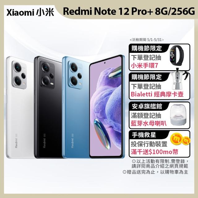 小米】Redmi紅米Note 12 Pro+ 5G 6.67吋(8G/256G) - momo購物網- 好評