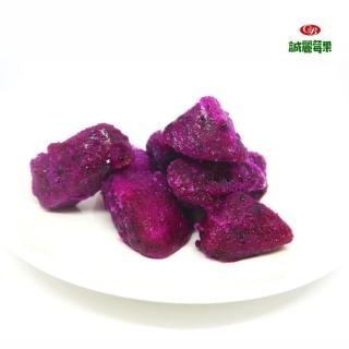 【誠麗莓果】IQF急速冷凍火龍果紅肉切丁(台灣產地 產地直送 1KG/包 5包組合)