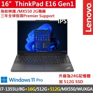 【ThinkPad 聯想】16吋i7獨顯MX商務特仕筆電(E16 Gen1/i7-1355U/8G+16G/512G+512G/MX550/WUXGA/W11P)