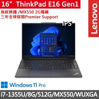 【ThinkPad 聯想】16吋i7獨顯MX商務筆電(E16 Gen1/i7-1355U/8G/512G/MX550/WUXGA/W11P/三年保)