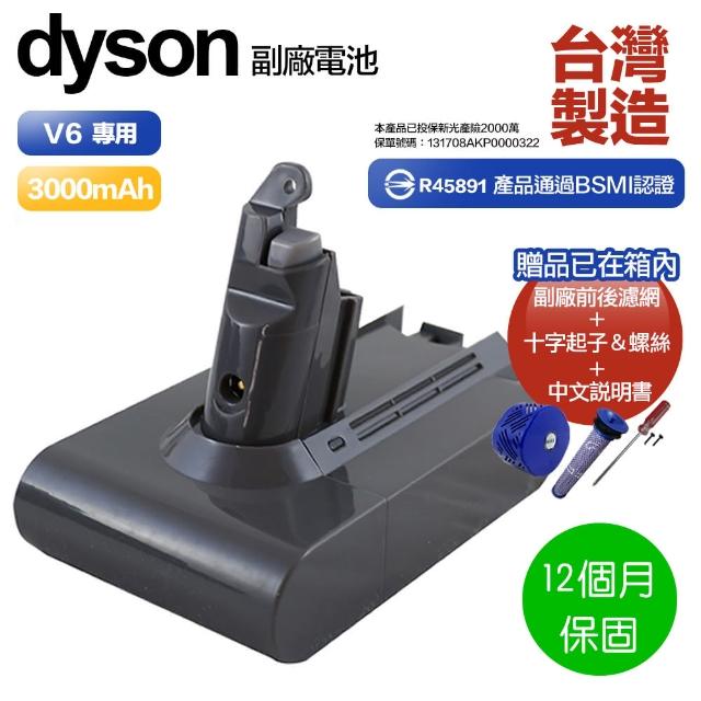 484】Dyson V6 系列DC74 DC59 DC62 DC61 SV09 副廠電池3000mAh 保固12