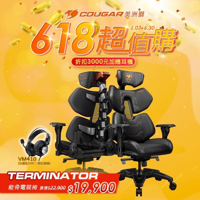 【COUGAR 美洲獅】Terminator 革命性獨特機械美學 電競椅