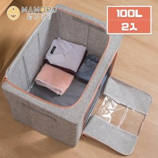 【MAMORU】大容量棉麻摺疊收納箱 - 100L-2入組(折疊置物箱 衣物收納 可堆疊整理箱)