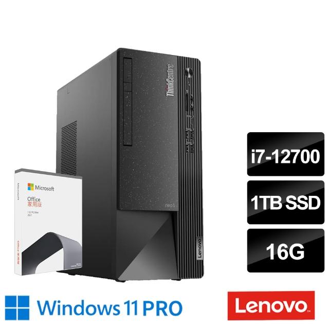 【Lenovo】Office2021組 i7十二核商用電腦(Neo 50t/i7-12700/16G