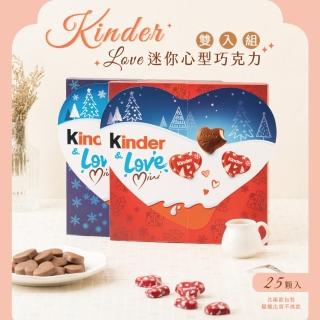 【Kinder】健達Kinder&Love迷你心型巧克力107g 包裝隨機/25顆入 x雙入(愛心巧克力 牛奶巧克力 牛奶可可球)