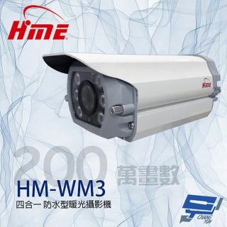 【HME 環名】HM-WM3 200萬 4mm 四合一 防水型暖光攝影機 暖光15-20M 昌運監視器