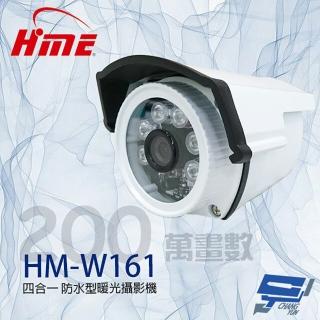 【HME 環名】HM-W161 200萬 4mm 四合一 防水型暖光攝影機 暖光15-20M 昌運監視器