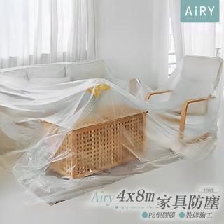 【Airy 輕質系】裝修傢俱防塵塑料膜 -4x8m