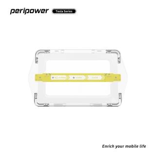 【peripower】PI-03 Tesla 系列-中控螢幕保護貼-磨砂霧面/高透亮面(適用於 Tesla Model 3/Y)