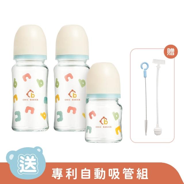【奇哥官方旗艦】CHIC BASICS哺育奶瓶組：耐熱玻璃寬口奶瓶2大＋1小(加贈寬口專利自動吸管組)