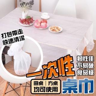 【沐日居家】一次性桌巾 10入/包 透明PE桌巾(桌墊 桌布 防塵)