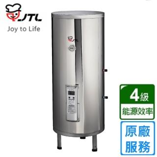 【喜特麗】儲熱式電熱水器30加侖(JT-EH130D原廠安裝)
