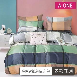 【A-ONE】雪紡棉 台灣製 四季被床包組 單人/雙人/加大(多款任選-吸濕透氣)