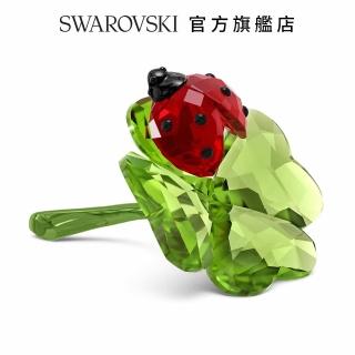 【SWAROVSKI 官方直營】Idyllia瓢蟲與幸運草(限量商品)