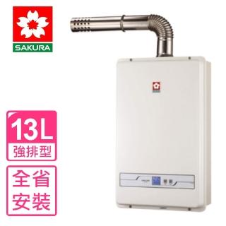 【SAKURA 櫻花】13公升強制排氣熱水器FE式NG1/LPG(SH-1335基本安裝)