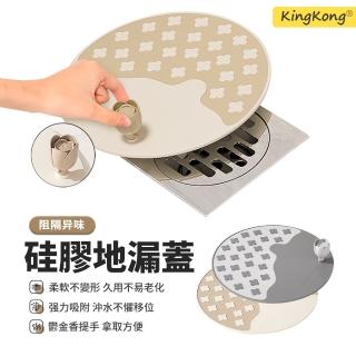 【kingkong】鬱金香矽膠提手地漏防臭密封片(地漏塞 地漏貼 地漏蓋 排水蓋)