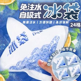 【百貨King】免注水自吸式冰袋/保冷劑(120格/5張)