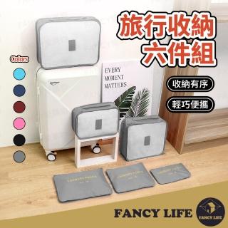 【FANCY LIFE】旅行收納六件組(旅行袋 飛機包 旅行收納袋 旅行收納 行李收納袋 行李箱收納)