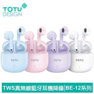【TOTU 拓途】TWS真無線藍牙運動耳機 V5.3 BE-12系列(通話/觸控/降噪)