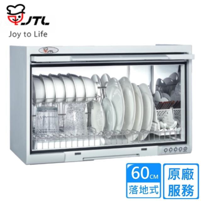 【喜特麗】懸掛式臭氧烘碗機60cm(JT-3760Q原廠安裝)