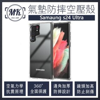 【MK馬克】Samsung S24 Ultra 空壓氣墊防摔保護軟殼