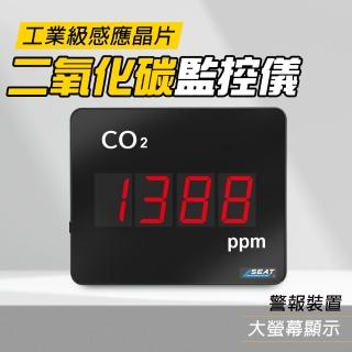 【工具達人】空氣監測儀 CO2濃度監測 二氧化碳監控儀 空氣品質 空氣質量 空氣監測儀 空氣檢測(190-LEDC7)