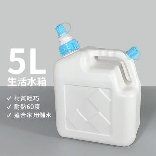 【百貨King】大西洋生活水箱 儲水桶 汽油桶(5L)