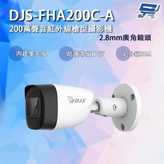 【CHANG YUN 昌運】DJS-FHA200C-A 2.8mm 200萬聲音紅外線槍型攝影機 廣角鏡頭 紅外線30M