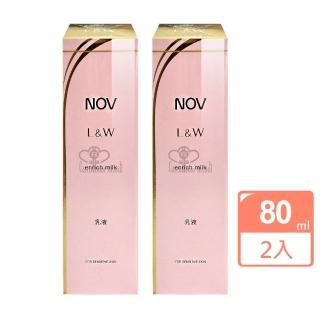 【NOV 娜芙】L&W活妍乳液X2瓶(80ml/瓶)
