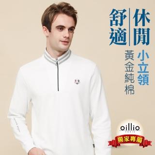 【oillio 歐洲貴族】男裝 長袖特色立領T恤 舒適棉 彈力 品牌刺繡 設計領子(白色 法國品牌)