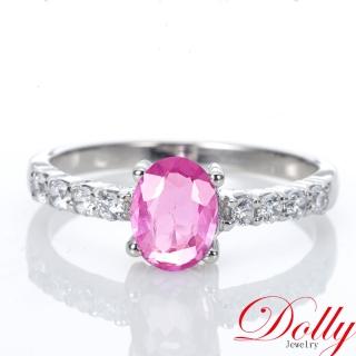 【DOLLY】0.70克拉 18K金天然粉紅藍寶石鑽石戒指