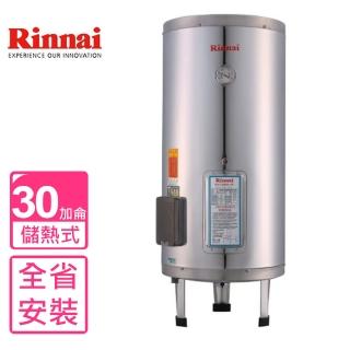 【林內】30加侖儲熱式電熱水器-不鏽鋼內桶特促(REH-3065基本安裝)