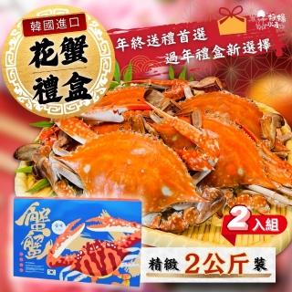 【好嬸水產】大韓民國-奢華生凍花蟹禮盒 XL號2公斤裝 2盒