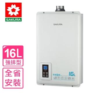 【SAKURA 櫻花】16公升強制排氣熱水器數位式FE式NG1/LPG(DH-1670A基本安裝)