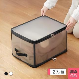 【JIAGO】透明可視折疊收納箱-30L(2入組)