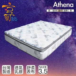 【享樂生活】雅典娜5公分乳膠舒柔布硬式獨立筒床墊(單人加大3.5X6.2尺)