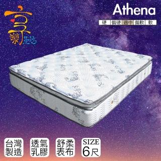 【享樂生活】雅典娜5公分乳膠舒柔布硬式獨立筒床墊(雙人加大6X6.2尺)
