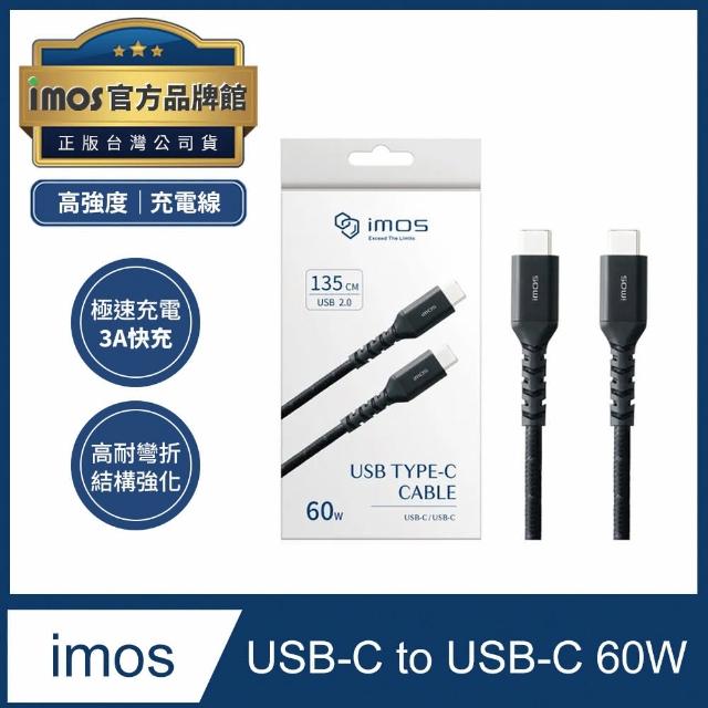 【iMos】USB-C to USB-C 60W 高強度充電線 1.35M(官方品牌館)