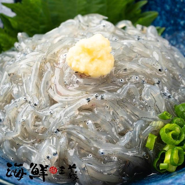 【海鮮主義】台灣產吻仔魚3包組(200g±10%/包)