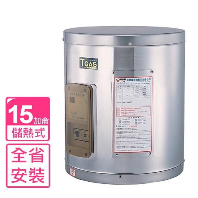 【喜特麗】15加侖掛式標準型電熱水器(JT-EH115DH基本安裝)