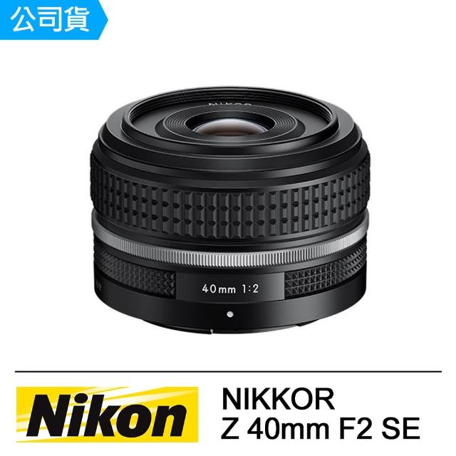 【Nikon 尼康】NIKKOR Z 40mm F2 SE 全片幅餅乾鏡頭特別版(公司