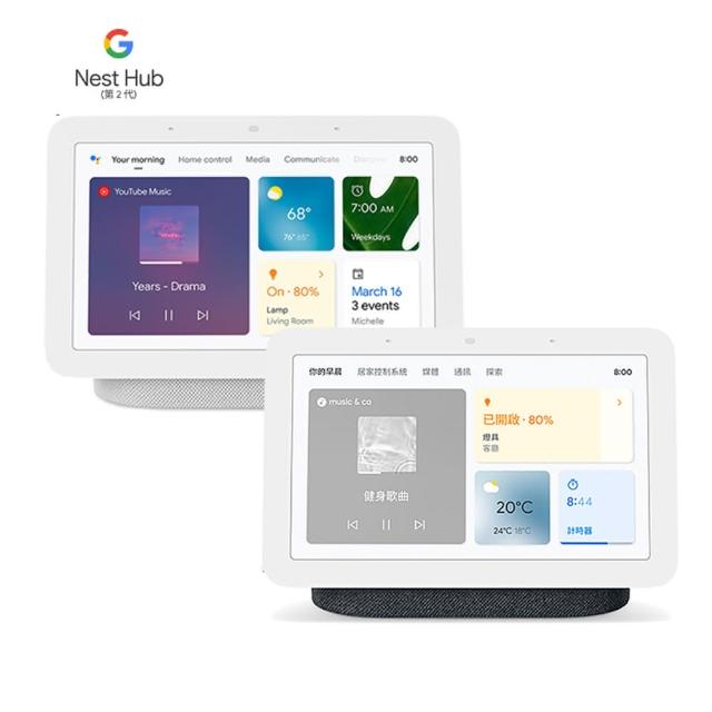 Google】Nest Hub 2 - momo購物網- 好評推薦-2023年12月